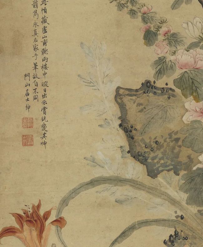 元 张中《写生花鸟轴》 历代书法 第4张