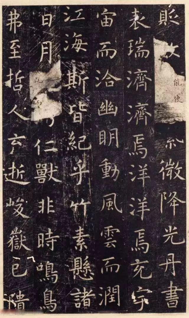 虞世南《陕本虞永兴孔子庙堂碑》 历代书法 第11张