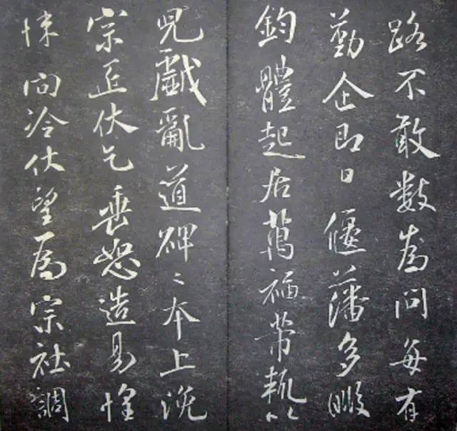 宋.米芾《月虹馆法书》行书 历代书法 第20张