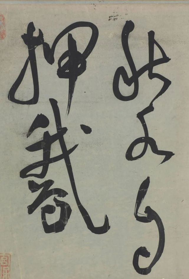 明代王宠行草《荷花荡六绝句》 历代书法 第24张