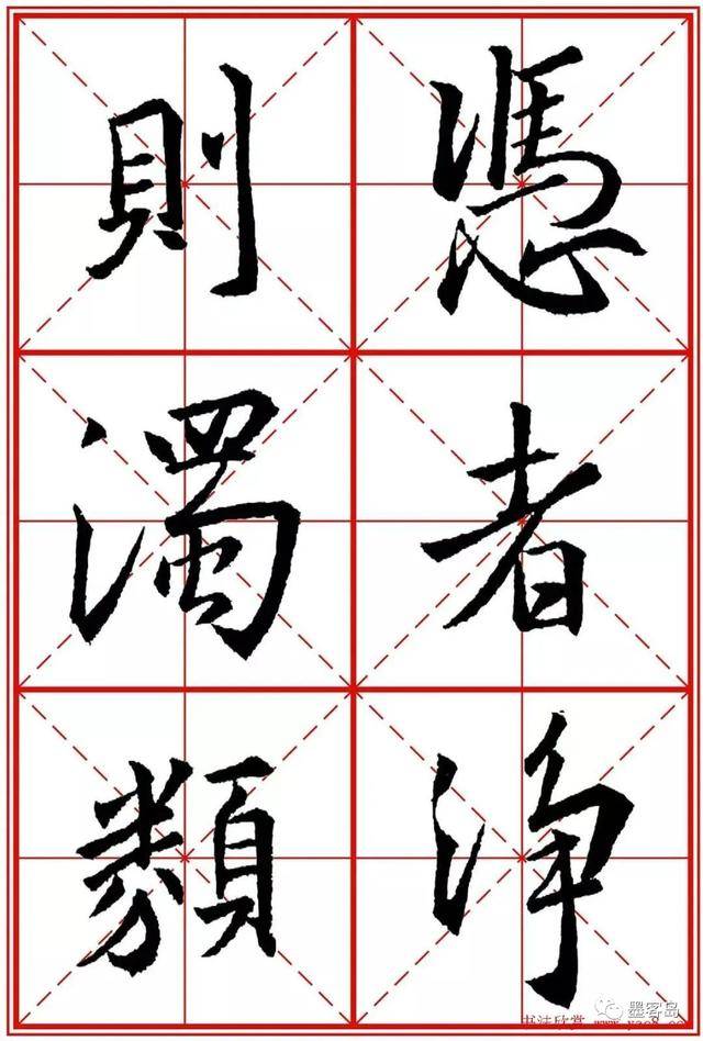 《圣教序》米字格版高清大图！ 历代书法 第127张