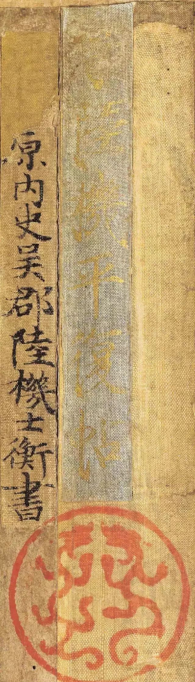 《平复帖》单字放大版欣赏(含启功释文) 历代书法 第5张-墨韵书香 《平复帖》单字放大版欣赏(含启功释文) 历代书法 第5张