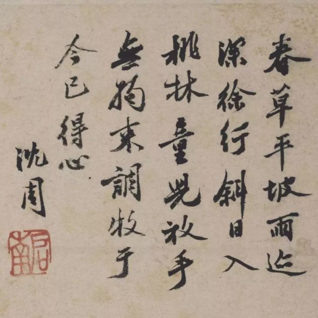 沈周《卧游图》 历代国画 第12张