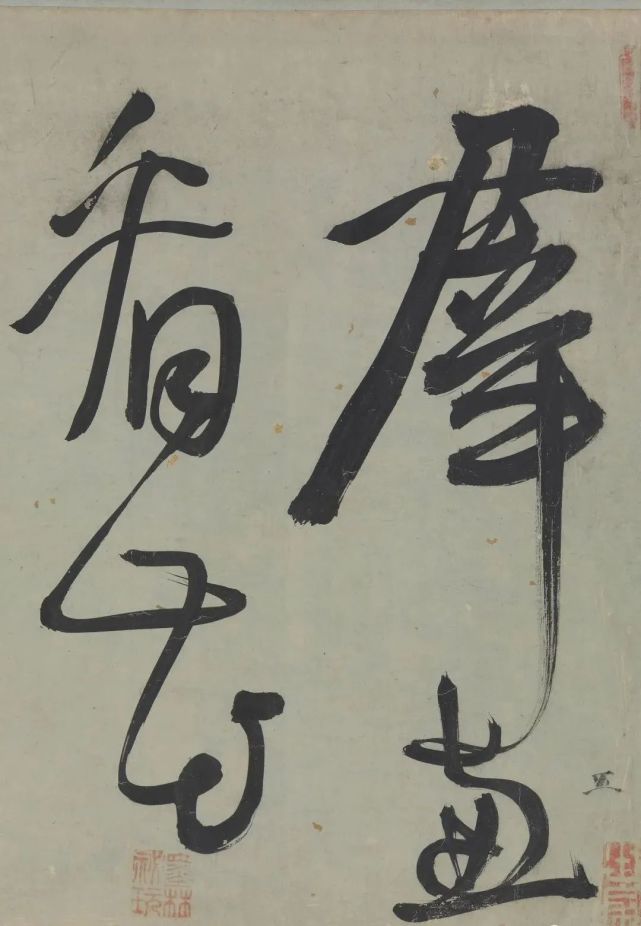 明代王宠行草《荷花荡六绝句》 历代书法 第25张