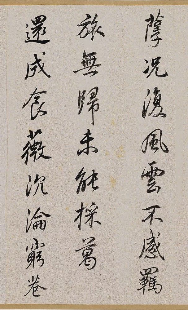 董其昌临褚遂良《枯树赋》 历代书法 第14张