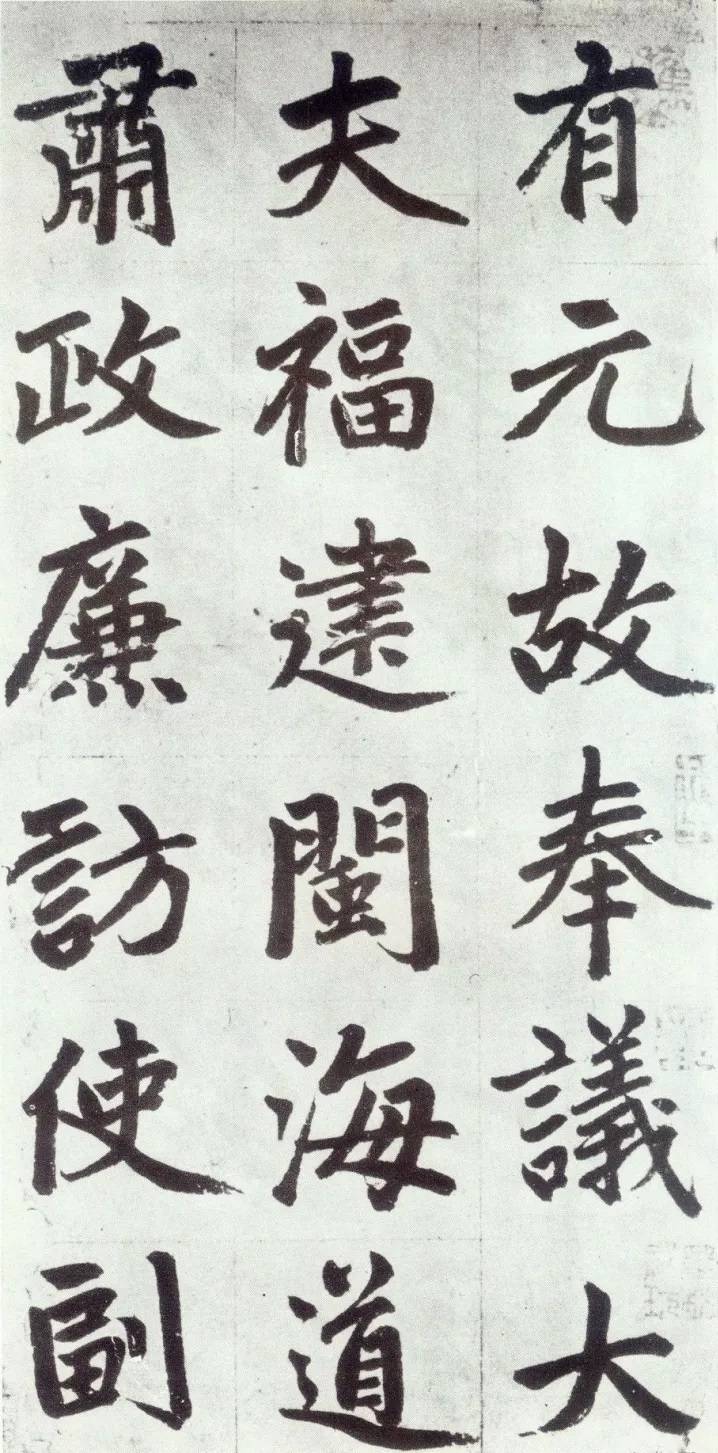 赵孟頫《仇锷墓碑铭》行楷书 历代书法 第4张