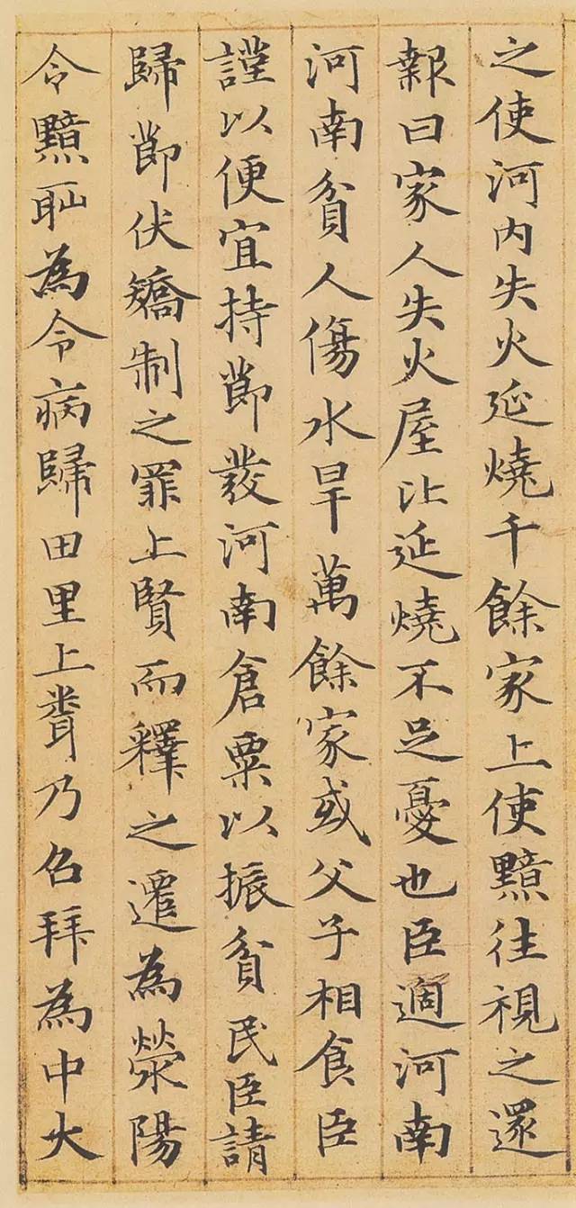 赵孟頫小楷《汲黯传》 历代书法 第2张