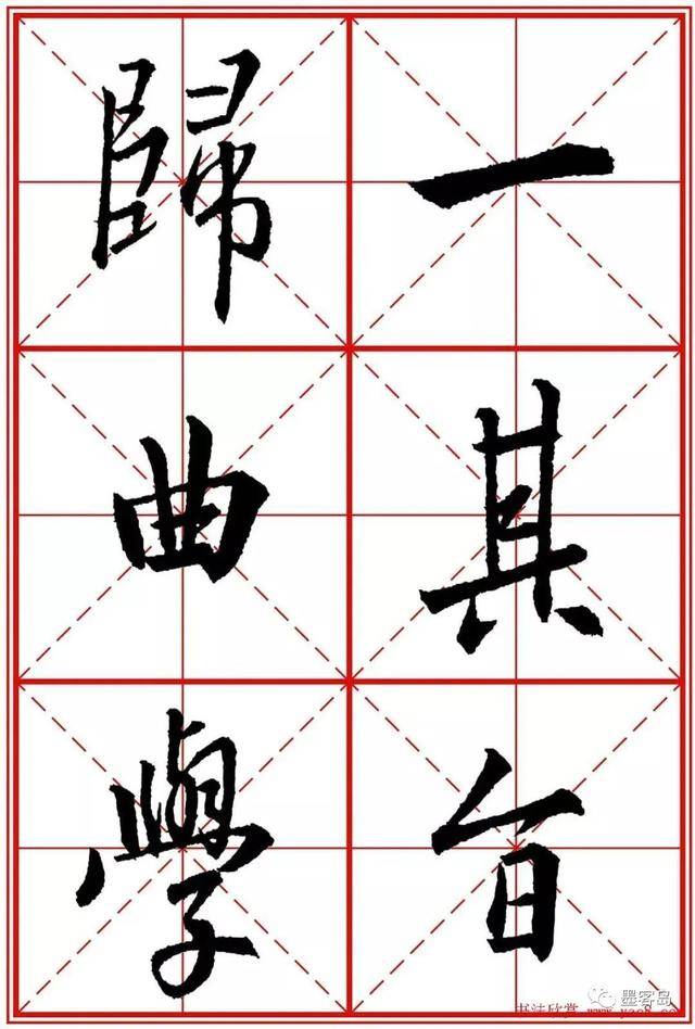 《圣教序》米字格版高清大图！ 历代书法 第57张