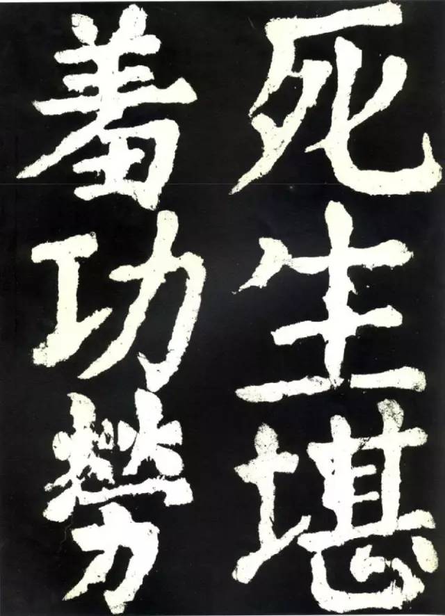 颜真卿《大唐中兴颂》高清 历代书法 第43张-墨韵书香 颜真卿《大唐中兴颂》高清 历代书法 第43张