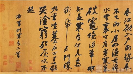 清明话“寒食” 解读苏轼《黄州寒食帖》 历代书法 第1张