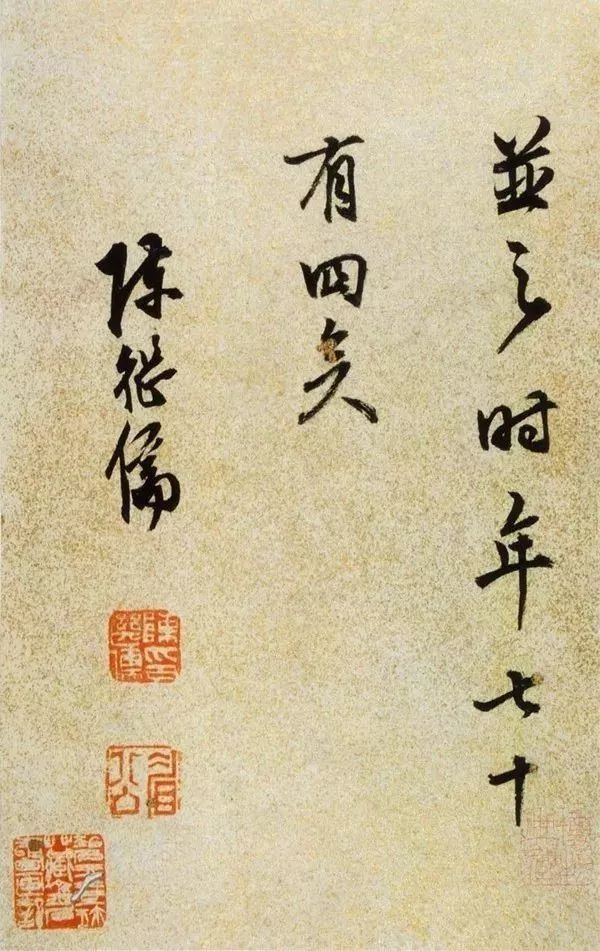 明代陈继儒行草《酒赋》 历代书法 第16张