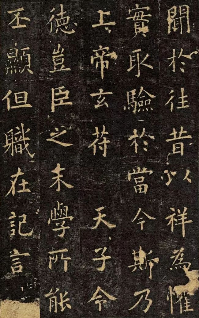 欧阳询《九成宫醴泉铭》宋拓珍本高清欣赏 历代书法 第31张