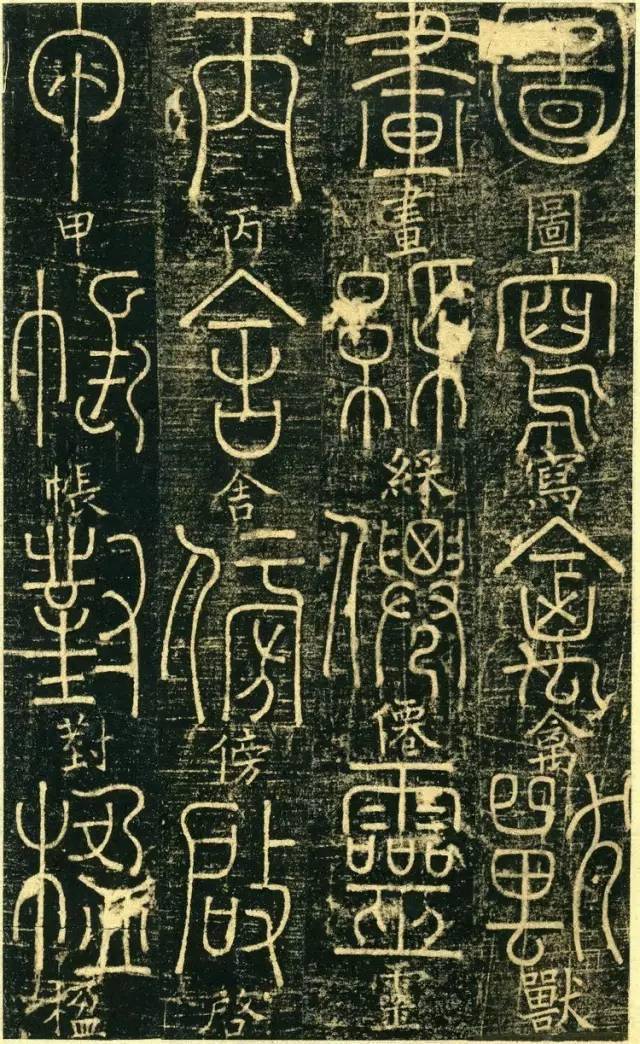 宋代高僧篆书《千字文》 历代书法 第29张