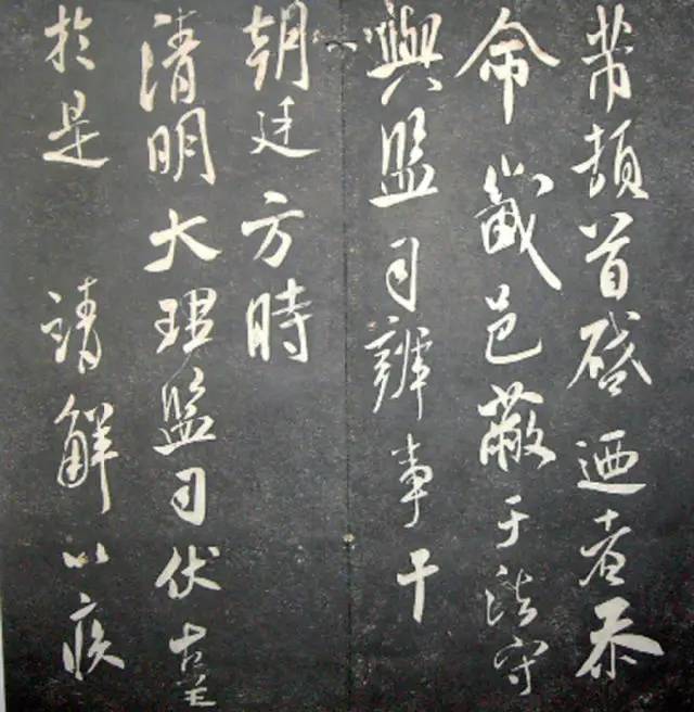 宋.米芾《月虹馆法书》行书 历代书法 第24张