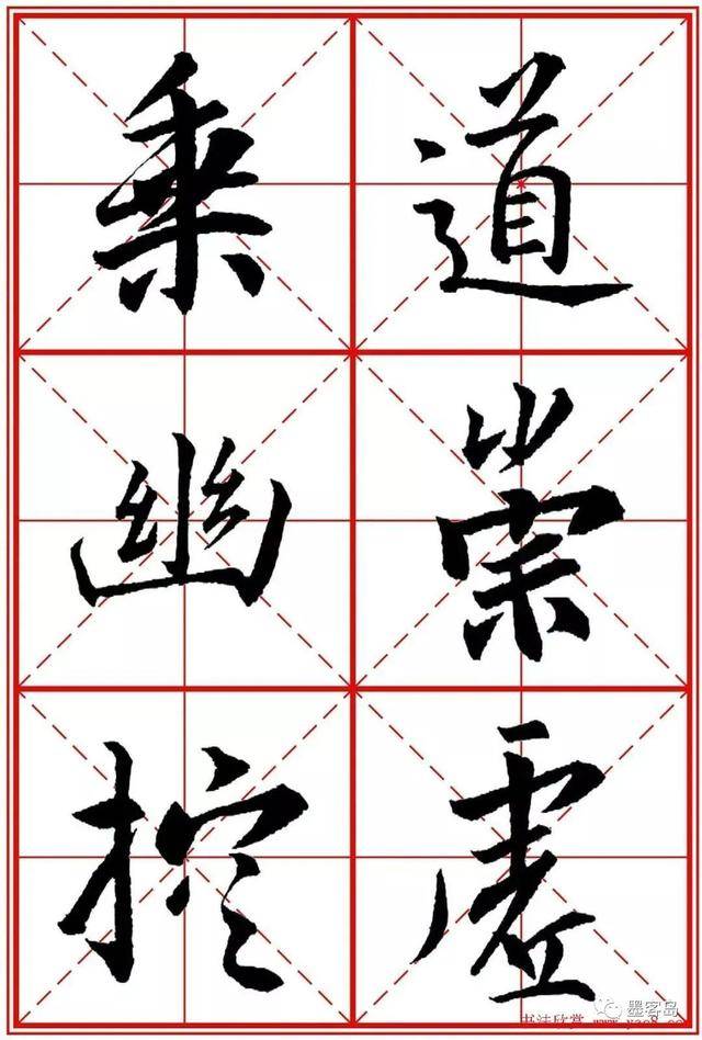 《圣教序》米字格版高清大图！ 历代书法 第22张