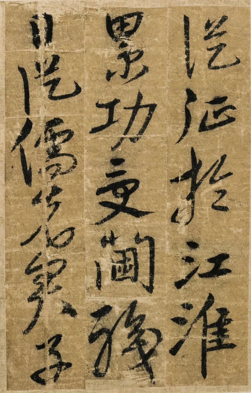 宋克书法册页《送陆治中之杭州序》 历代书法 第11张