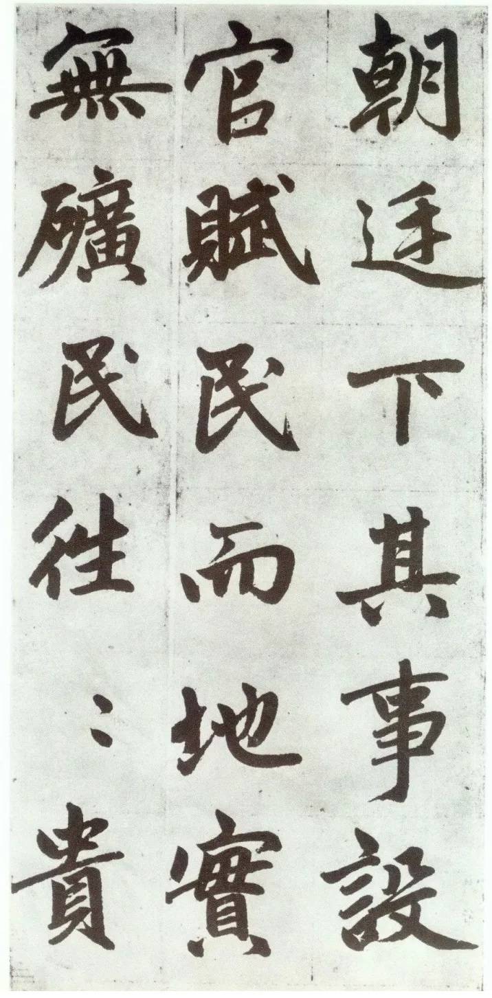 赵孟頫《仇锷墓碑铭》行楷书 历代书法 第38张