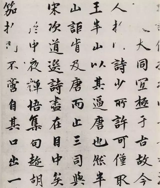 元代龚璛行书《静春堂诗序》 历代书法 第4张