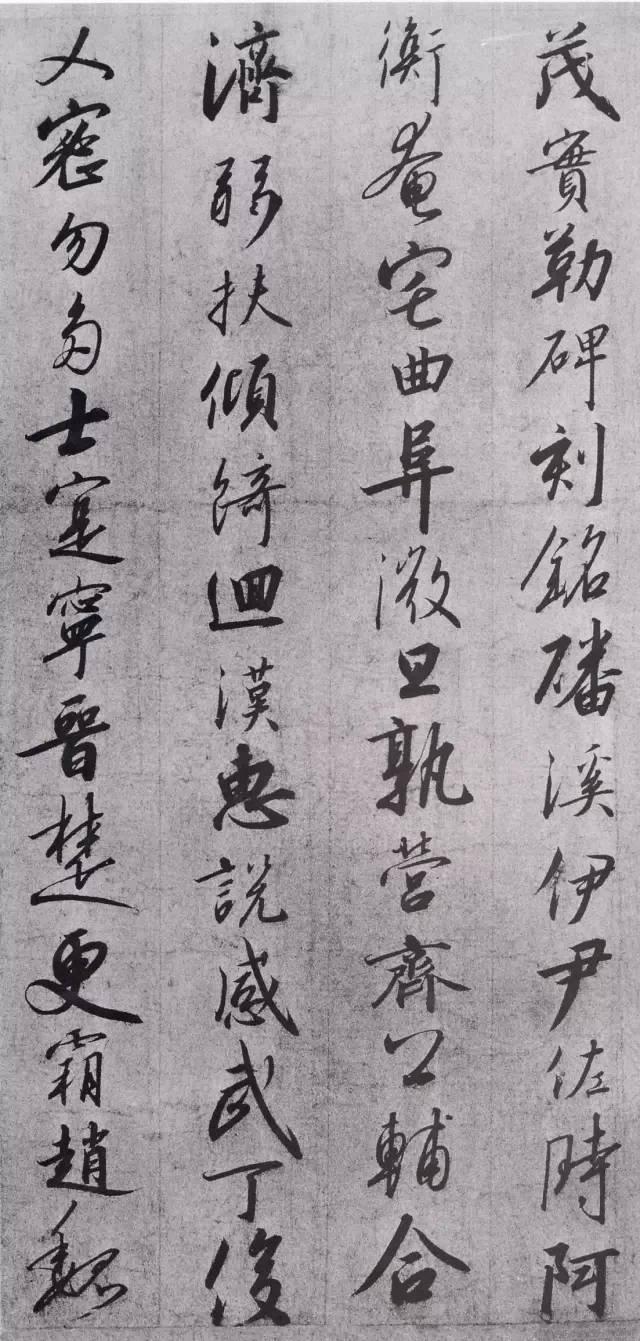 宋高宗赵构《行书千字文》 历代书法 第12张