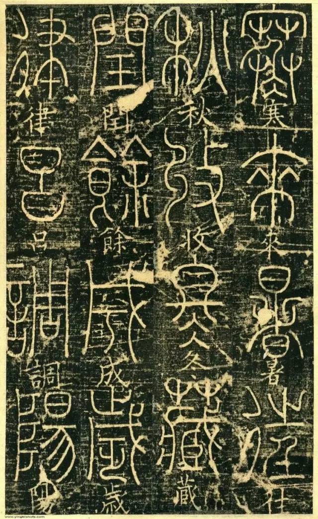 宋代高僧篆书《千字文》 历代书法 第3张