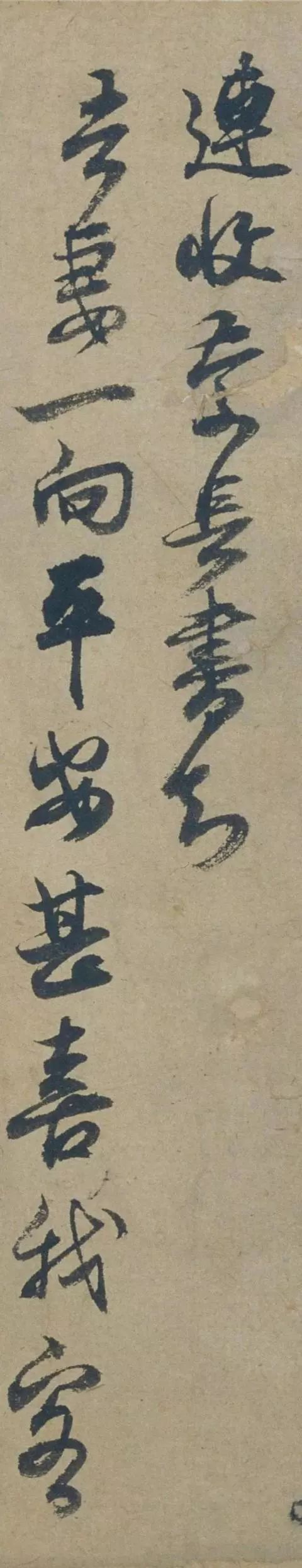 邓文原《家书帖》 历代书法 第2张