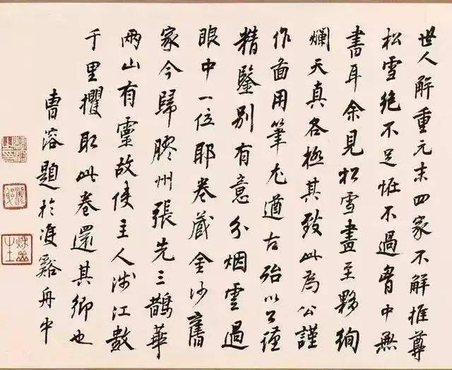 《鹊华秋色图》 鉴赏 历代国画 第12张