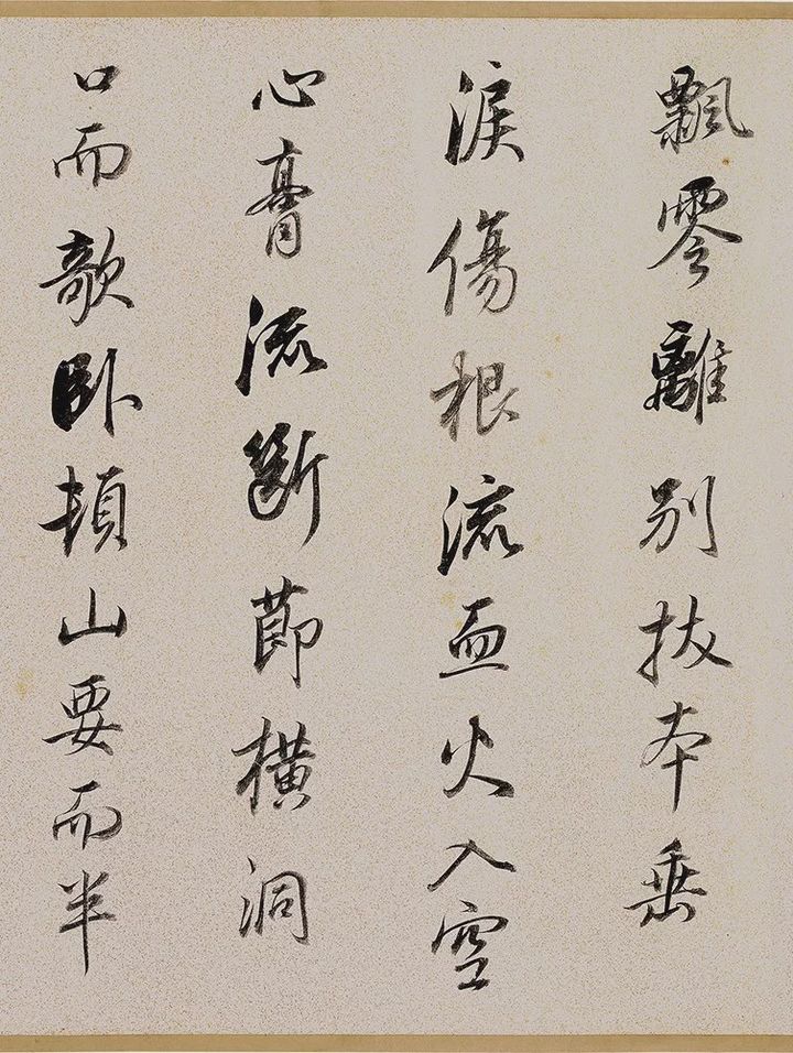 董其昌临褚遂良《枯树赋》 历代书法 第12张