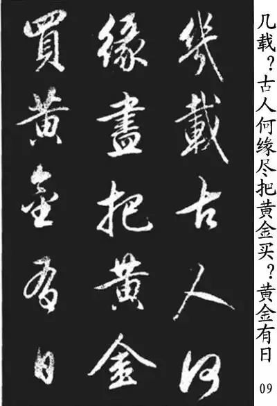 赵孟頫行书《青山吟、白云吟》欣赏 历代书法 第9张