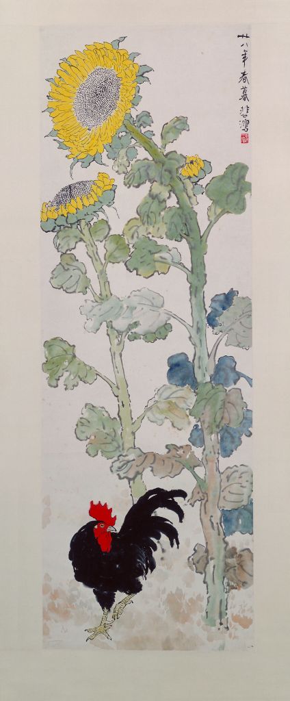 徐悲鸿《葵花雄鸡图》轴 历代国画 第1张
