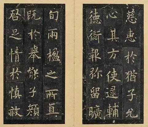 《虞恭公温彦博碑》 历代书法 第7张