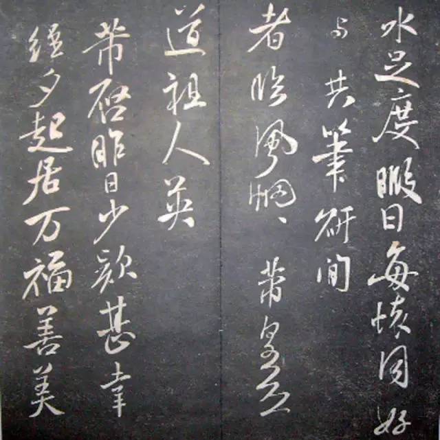 宋.米芾《月虹馆法书》行书 历代书法 第22张