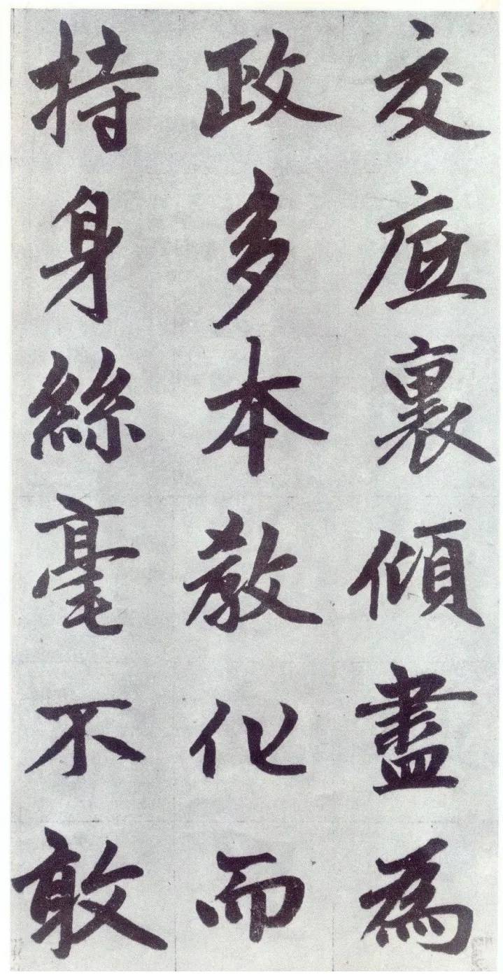 赵孟頫《仇锷墓碑铭》行楷书 历代书法 第21张