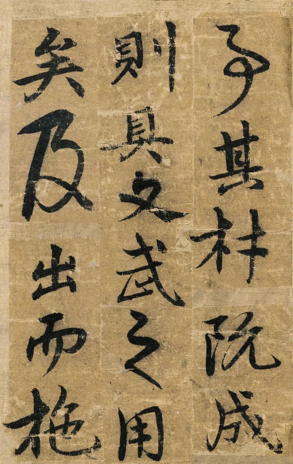 宋克书法册页《送陆治中之杭州序》 历代书法 第4张