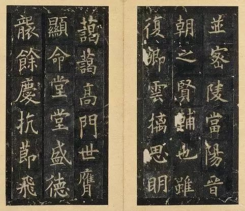 《虞恭公温彦博碑》 历代书法 第8张