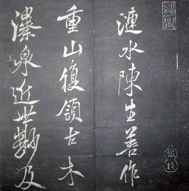 宋.米芾《月虹馆法书》行书 历代书法 第9张