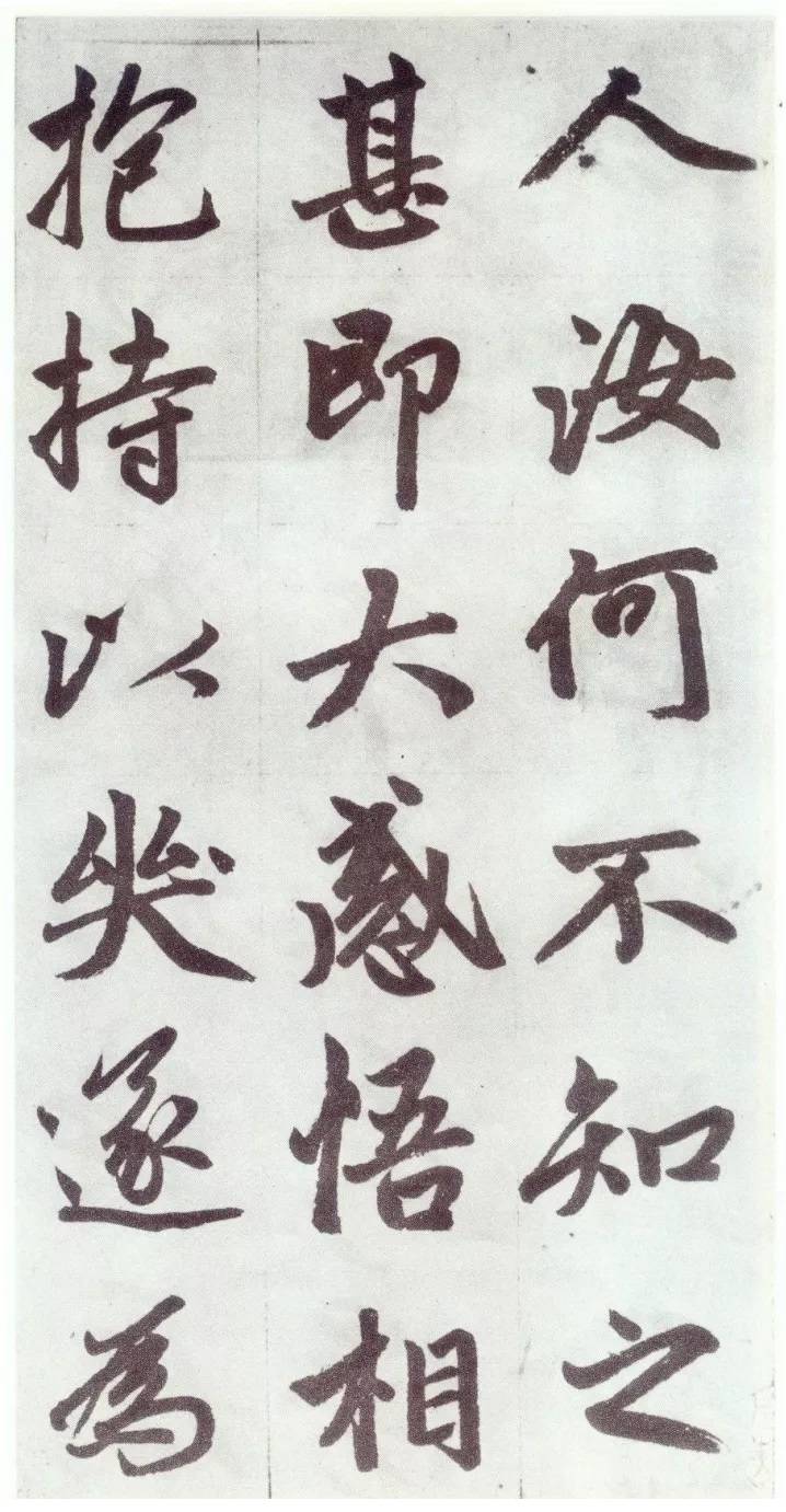 赵孟頫《仇锷墓碑铭》行楷书 历代书法 第28张