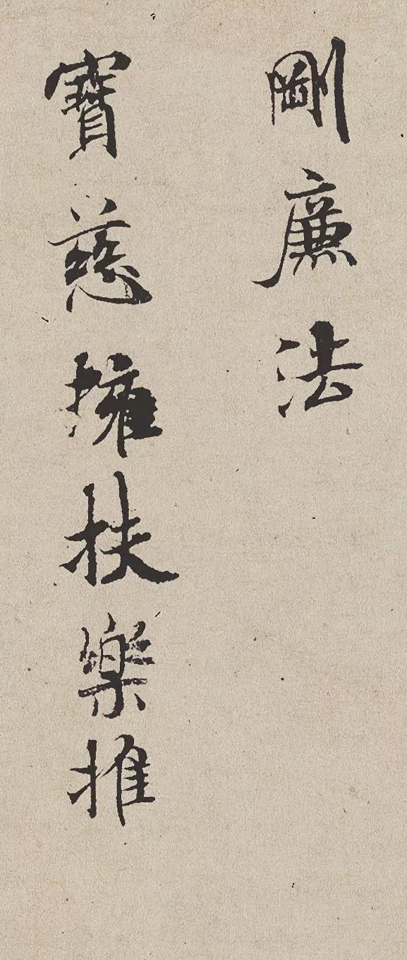 米芾《向太后挽词帖》 历代书法 第9张