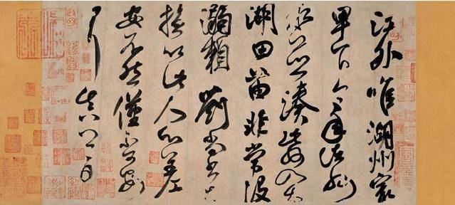 颜真卿《湖州帖》 历代书法 第1张