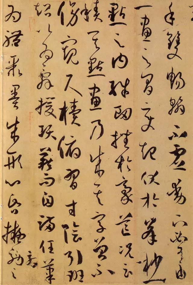 唐 孙过庭《书谱》 历代书法 第11张