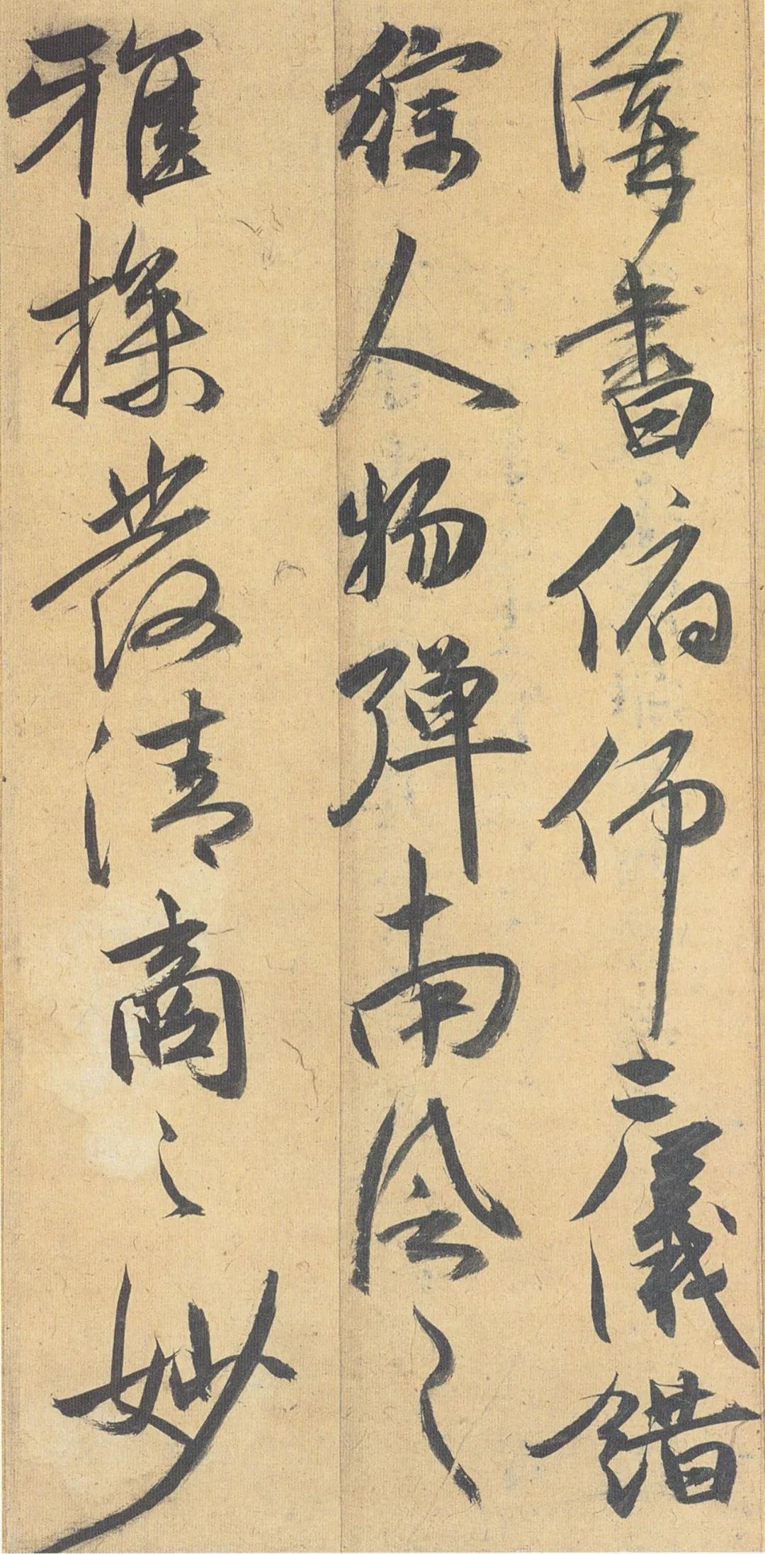 祝允明《归田赋》大字行草 历代书法 第18张