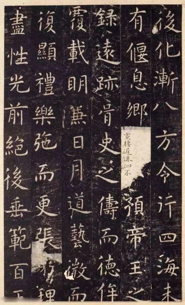 虞世南《陕本虞永兴孔子庙堂碑》 历代书法 第4张