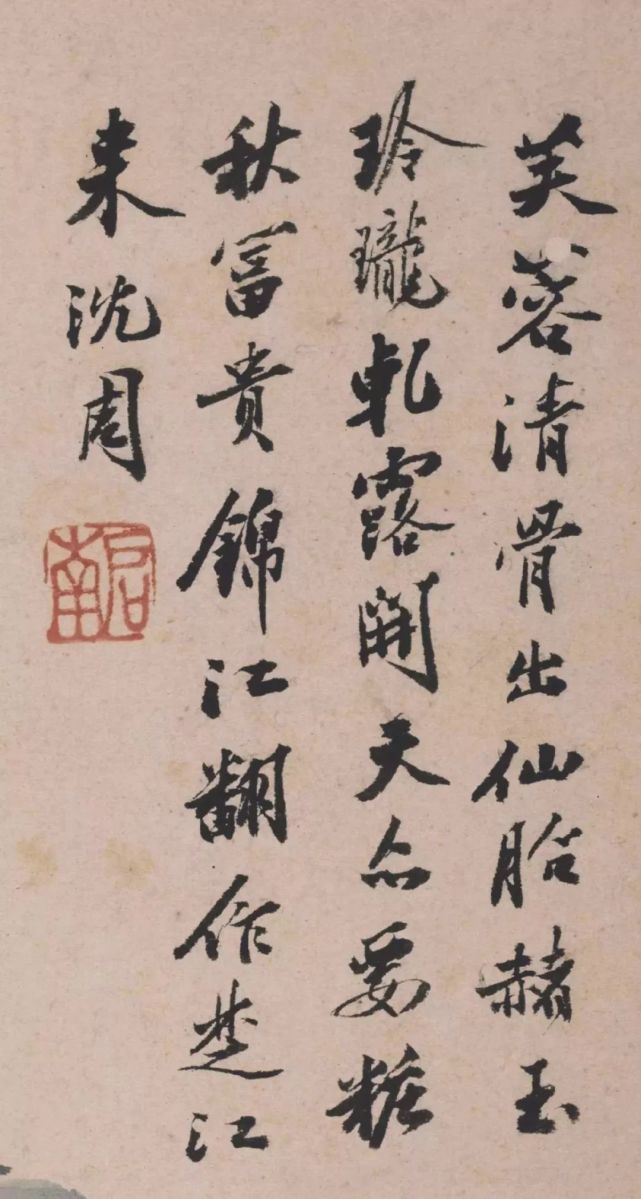 沈周《卧游图》 历代国画 第18张