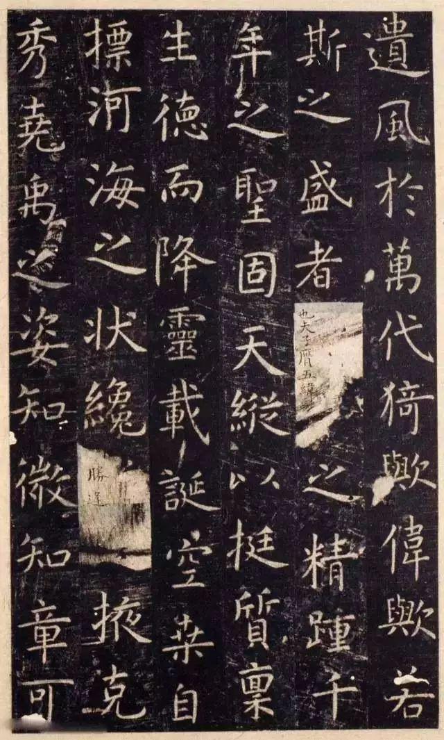 虞世南《陕本虞永兴孔子庙堂碑》 历代书法 第5张