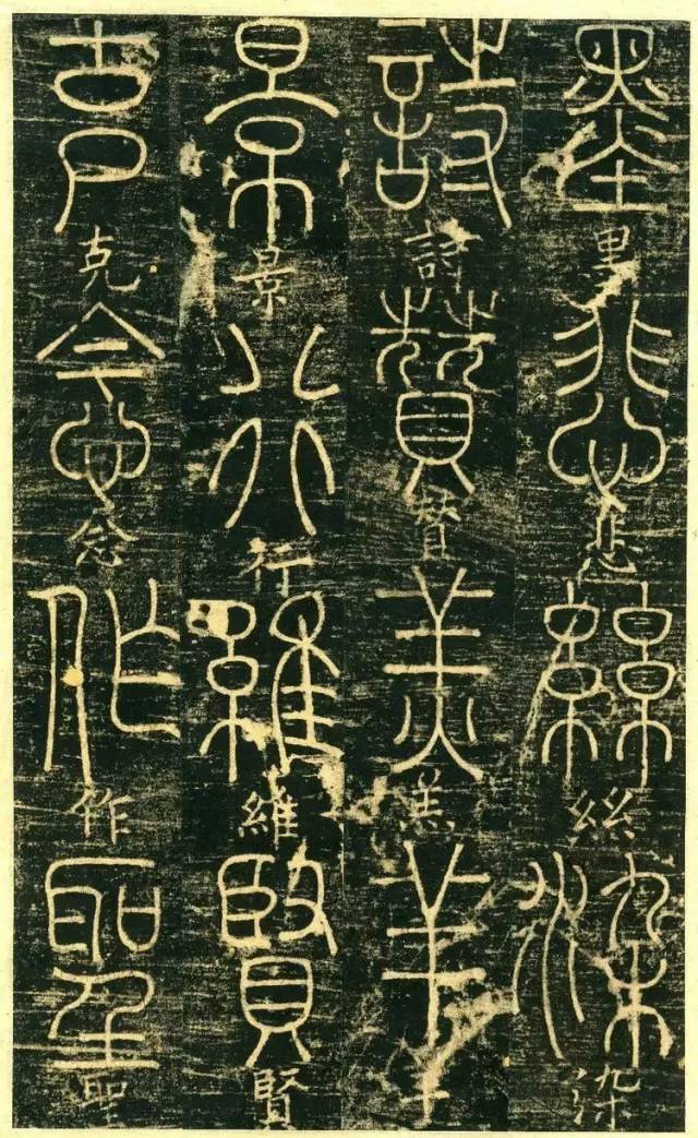 宋代高僧篆书《千字文》 历代书法 第14张