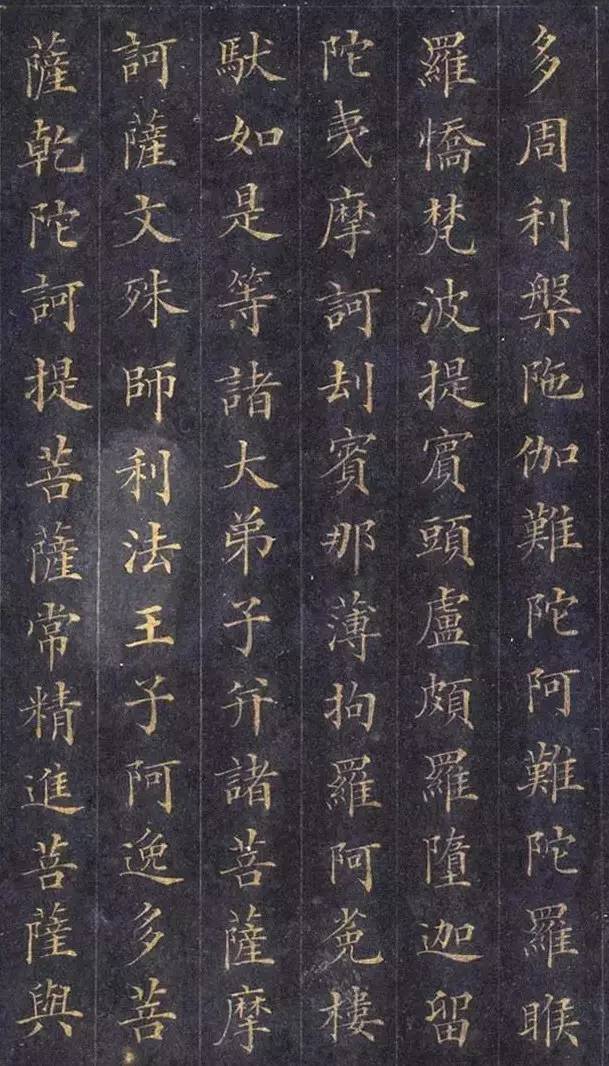 林则徐小楷《佛说无量寿经》 历代书法 第3张