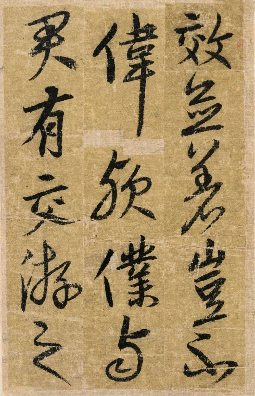 宋克书法册页《送陆治中之杭州序》 历代书法 第21张