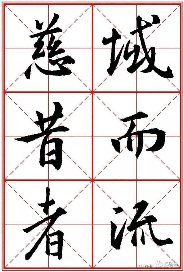 《圣教序》米字格版高清大图！ 历代书法 第42张