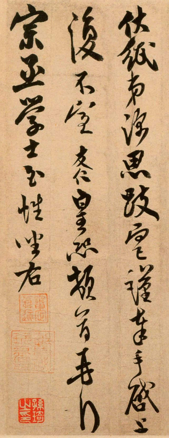 米友仁《动止持福帖》 历代书法 第5张