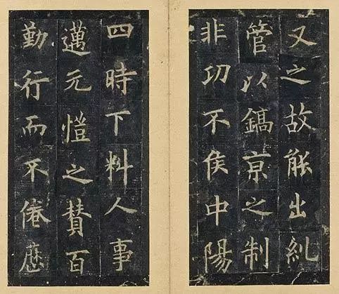 《虞恭公温彦博碑》 历代书法 第5张