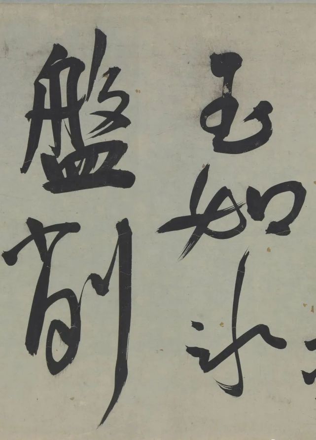 明代王宠行草《荷花荡六绝句》 历代书法 第27张